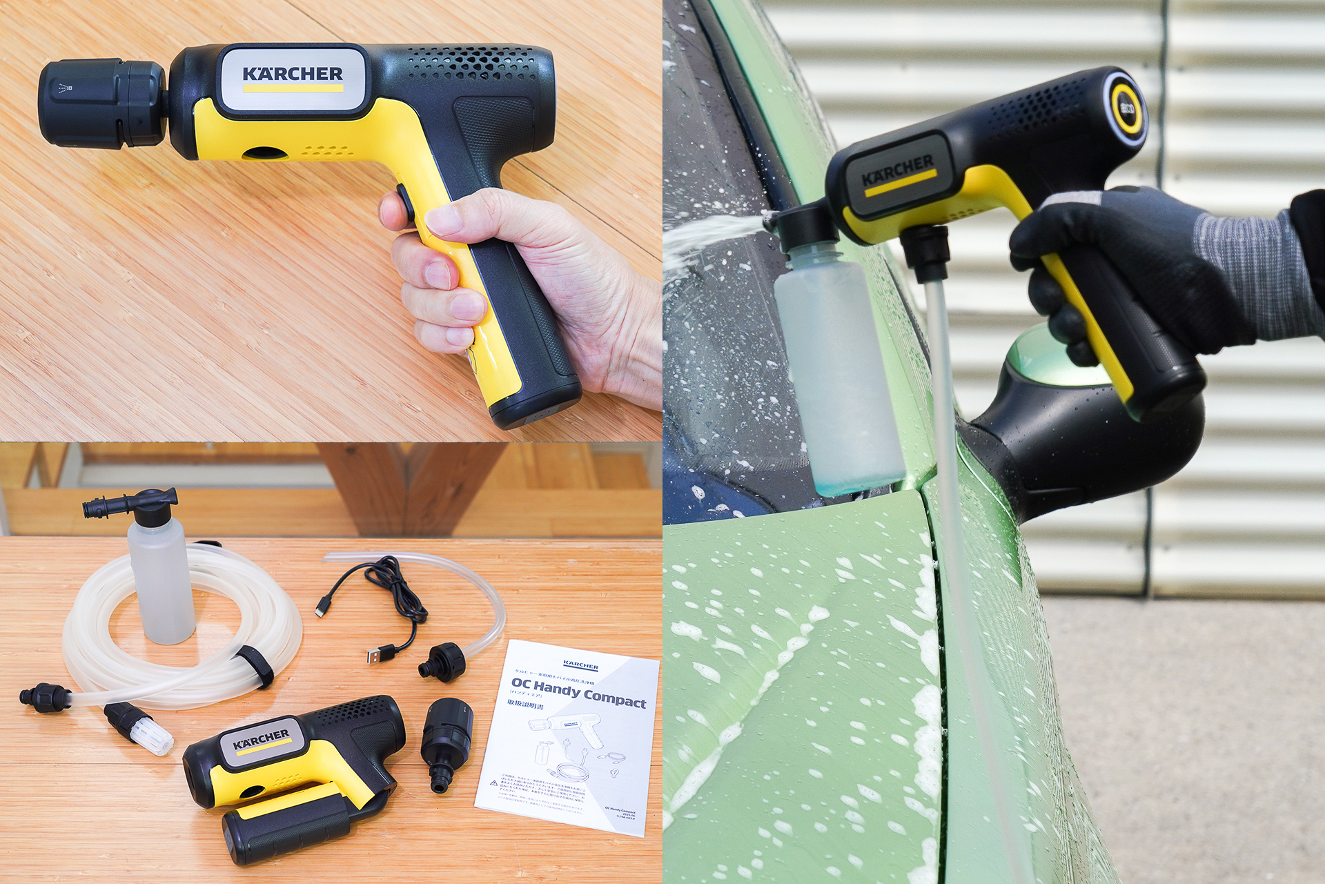 ケルヒャーのモバイル高圧洗浄機「ハンディエア（OC Handy Compact