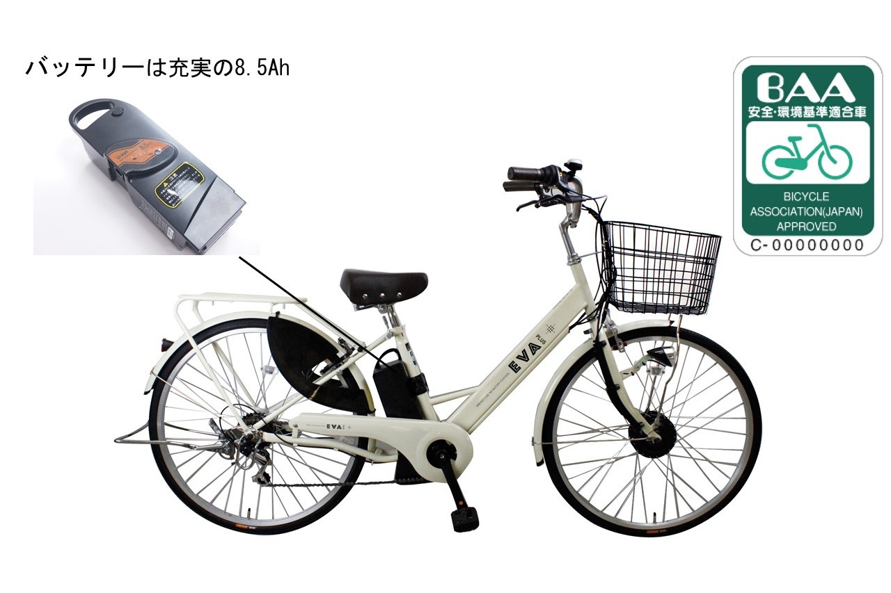 ドン・キホーテ、「電動アシスト自転車 EVA PLUS」発売。1回の充電で