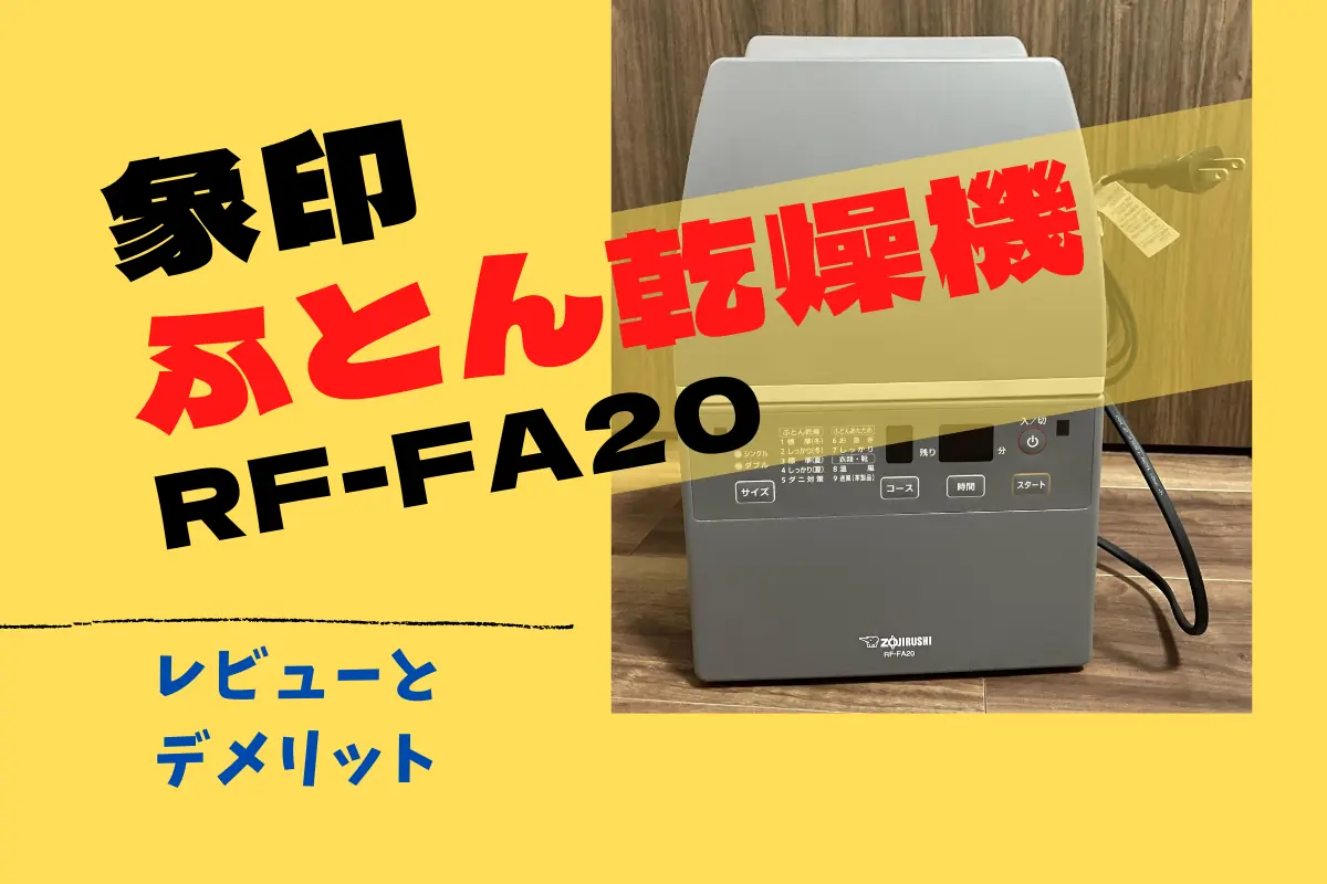 zojirushi-RF-FA20-ic.webp