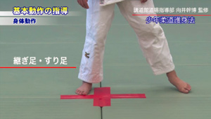 柔道ジュニア選手育成プログラム～もう一つ上のレベルになりたい選手