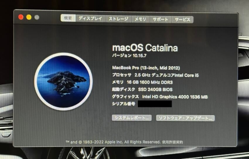 我が家にある現役のMacBook Pro（13インチ、Mid 2012）をメンテナンス