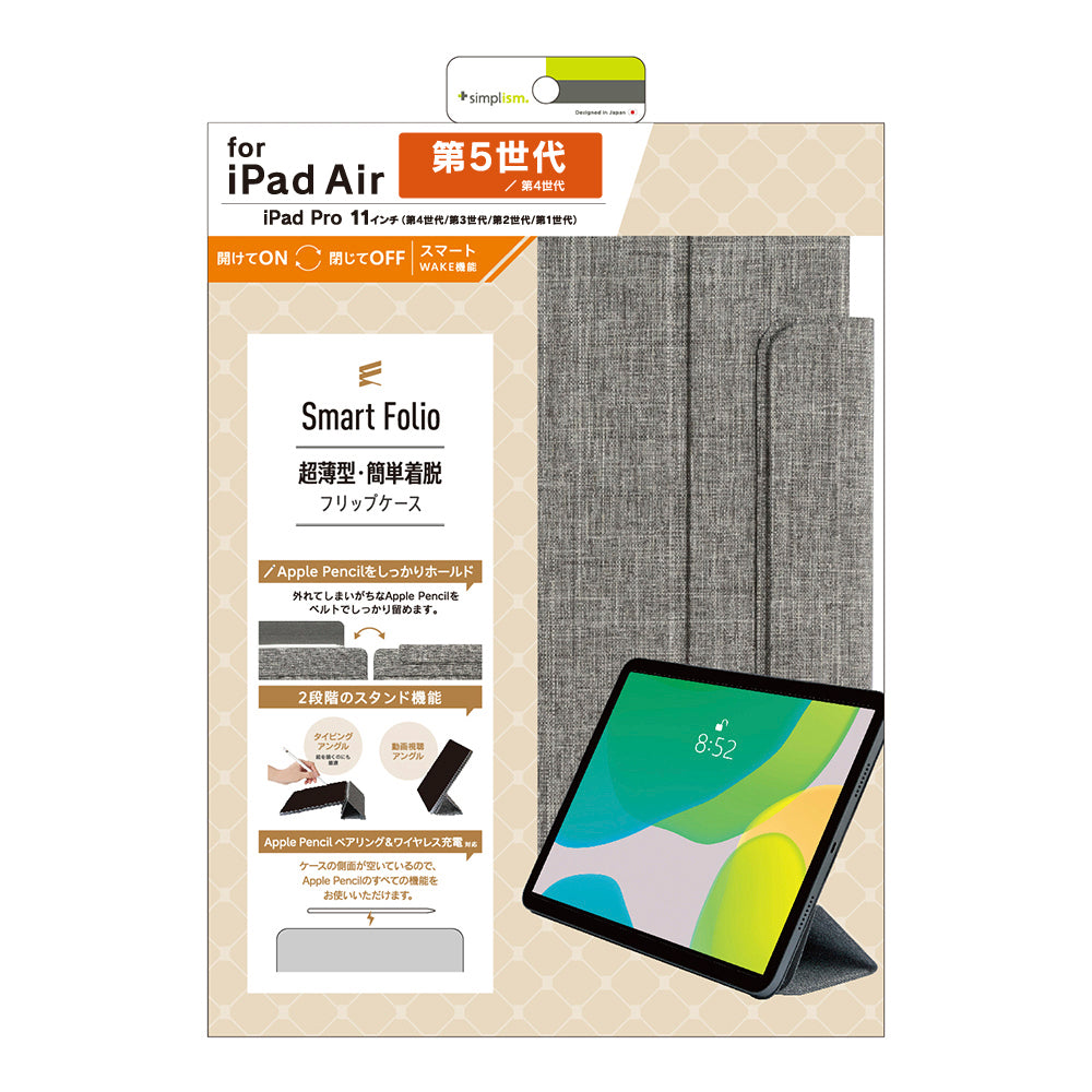 for iPad[Smart Folio] マグネット着脱式スマートフォリオ（販売終了）