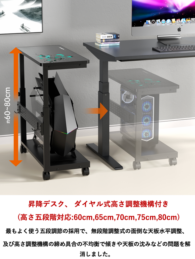 pcワゴン 昇降式 L字デスク PCラック パソコンラック 高さ調整可能 (幅