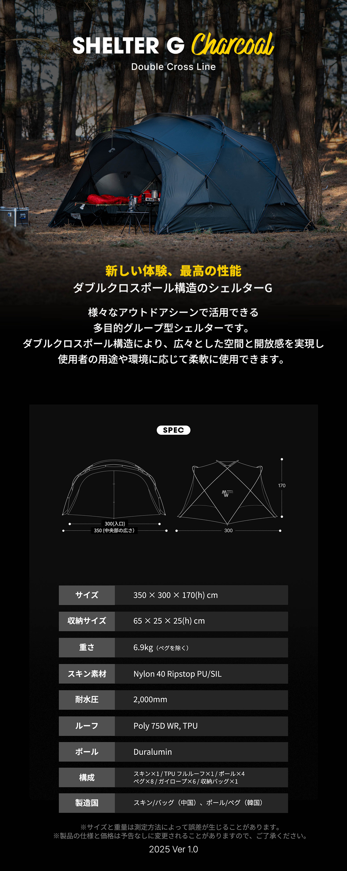 MINIMAL WORKS （ミニマルワークス） SHELTER G 2025(Dyneema