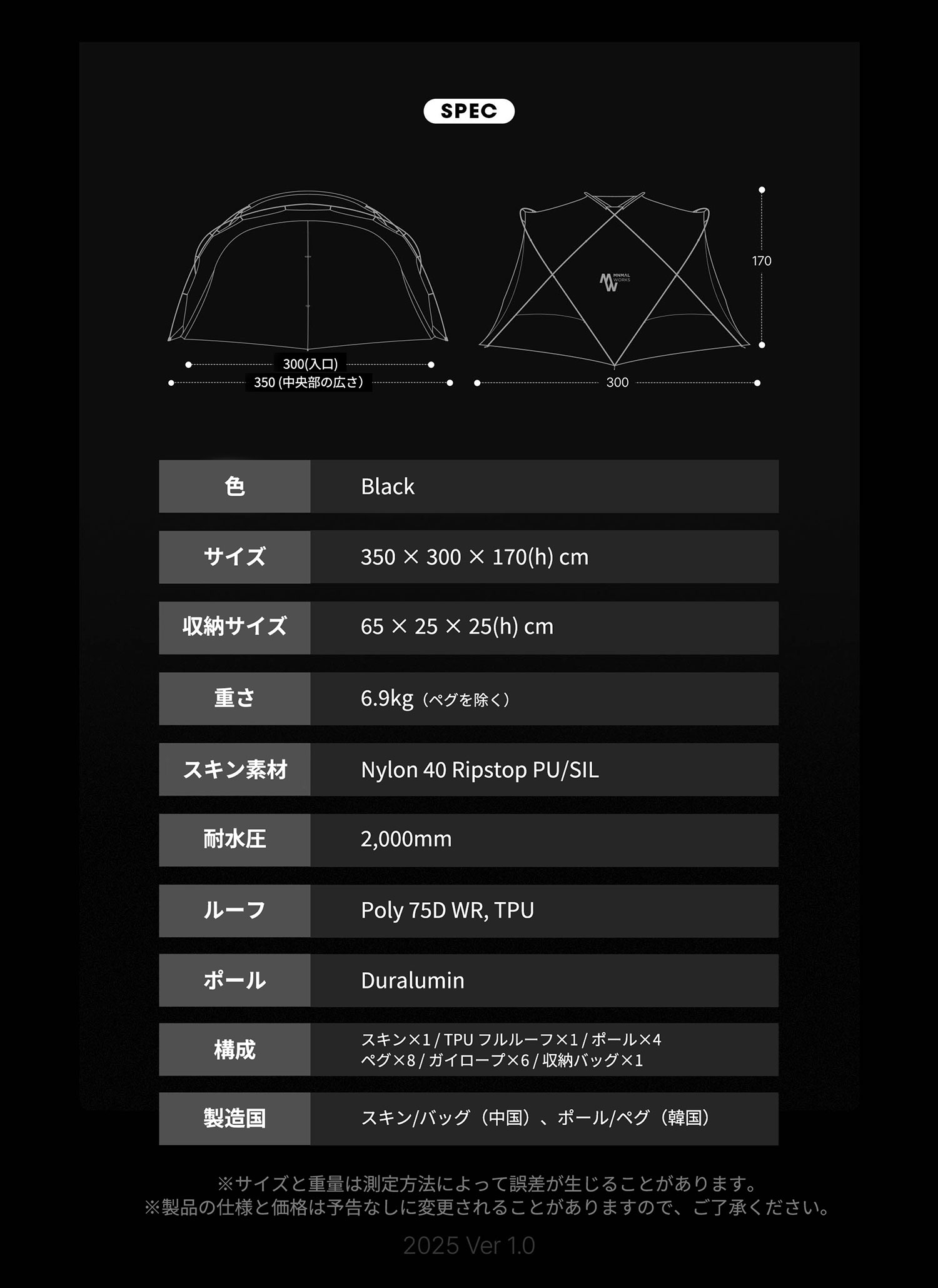 MINIMAL WORKS （ミニマルワークス） SHELTER G 2025(Dyneema) Black