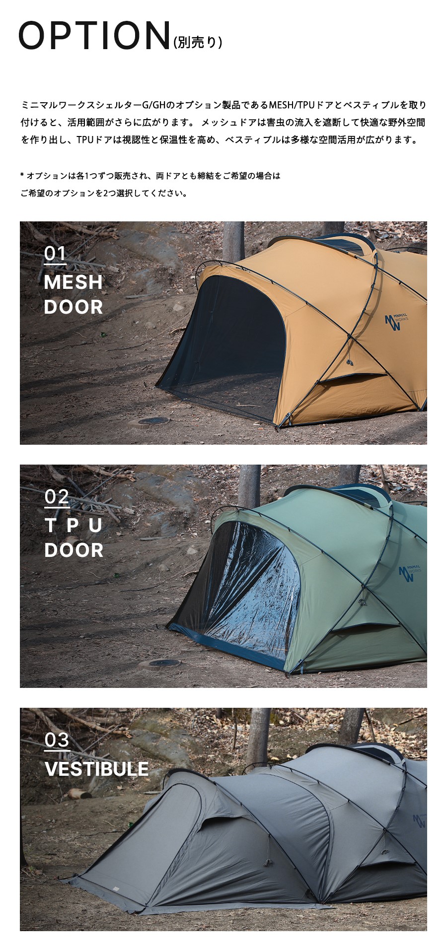 シェルターG 2.0とGH CHARCOAL 2月中旬入荷予約 | アウトドア