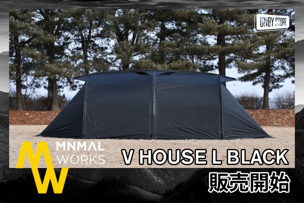 V HOUSE BLACK」販売開始。 – MINIMAL WORKS