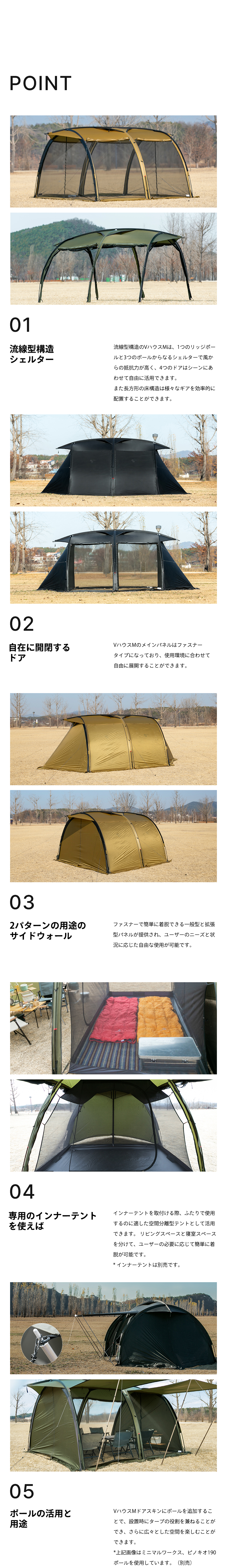 MINIMAL WORKS (ミニマルワークス)V HOUSE M OLIVE / シェルター