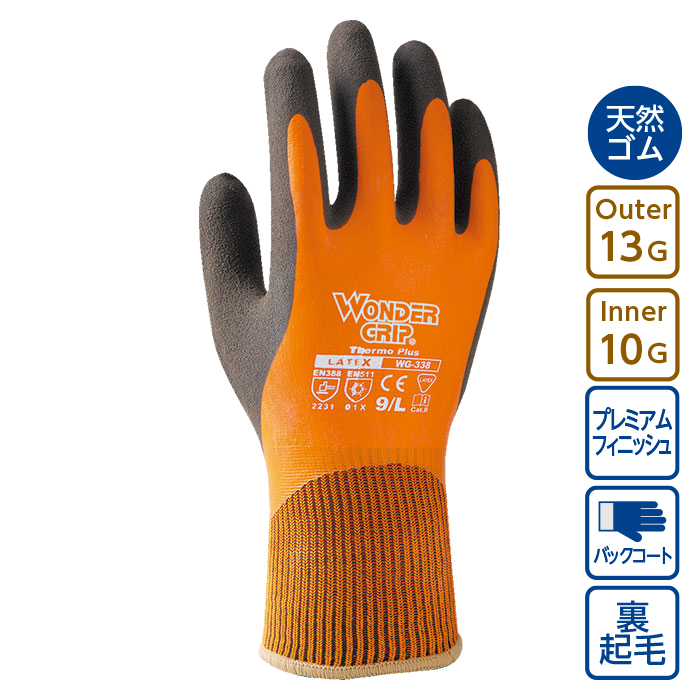 WG338 ワンダーグリップ サーモプラス | 株式会社ユニワールド