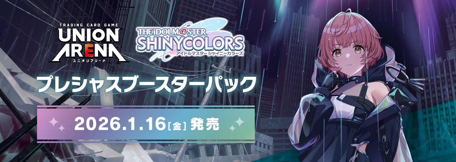 ユニオンアリーナ】『アイドルマスター シャイニーカラーズ