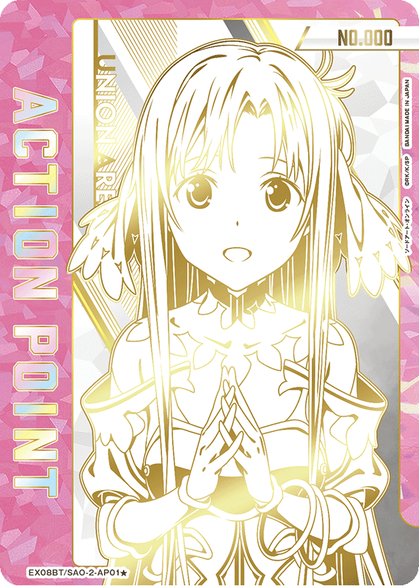 ユニオンアリーナ】『ソードアート・オンライン Vol.2』現在判明して