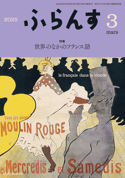 hakusuisha / hellog～英語史ブログ