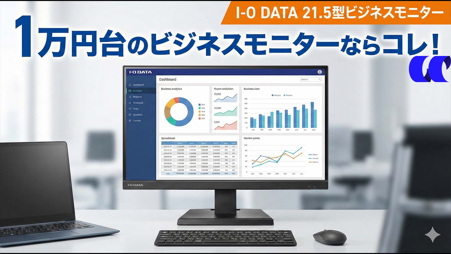 Amazon限定】IODATA EX-A221DBレビュー｜1万円台で買えるコスパ最強