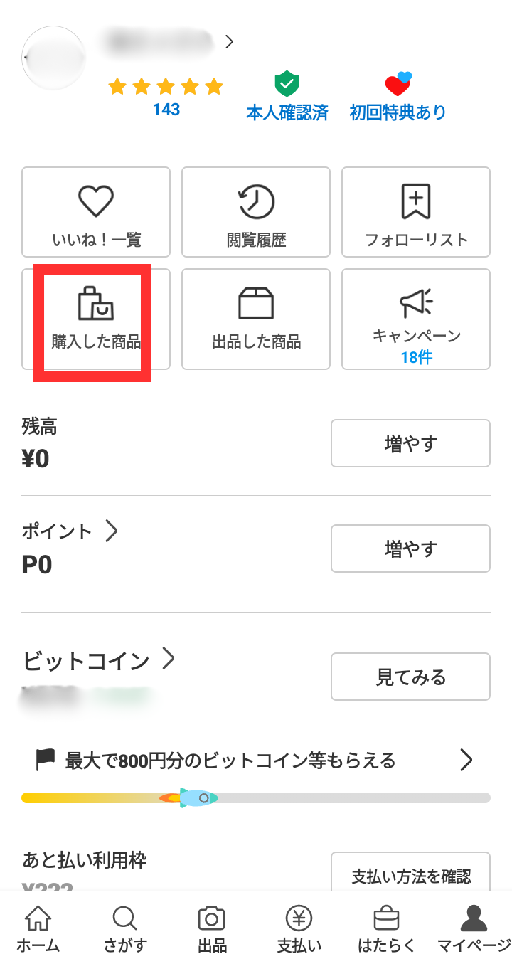 コピペOK】メルカリのメッセージ例文｜初めてでも安心 - KOSOTTO