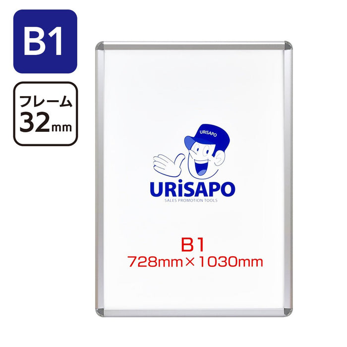 ポスターパネル B1 シルバー フレーム幅32mm— ウリサポ