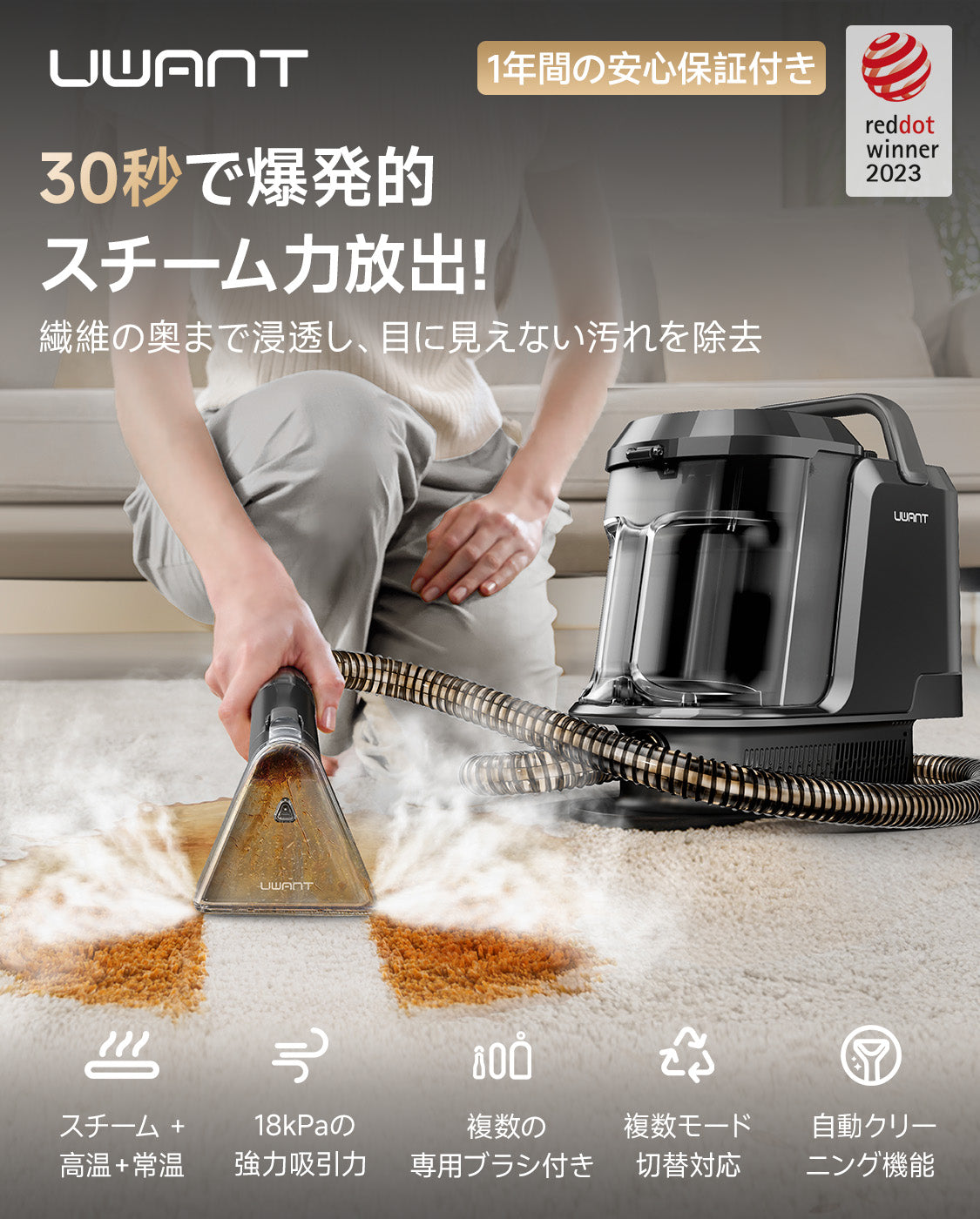 カーペットクリーナー 最強 UWANT Y100Steam リンサークリーナー 100°C