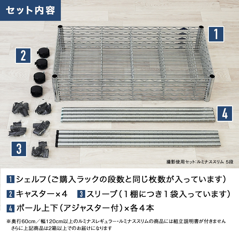 25mm] 幅120 4段 (幅121.5×奥行61×高さ156.5cm) ルミナススリム