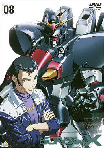 ガンダムDVDクロニクル「機動新世紀ガンダムX」