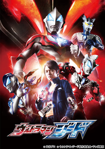 大好評放送中『ウルトラマンジード』 Blu-ray BOX全2巻で発売決定
