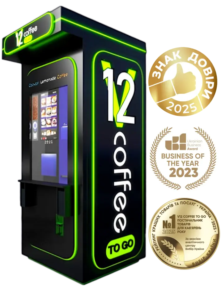 Франшиза кав'ярні самообслуговування / V12 Coffee TO GO
