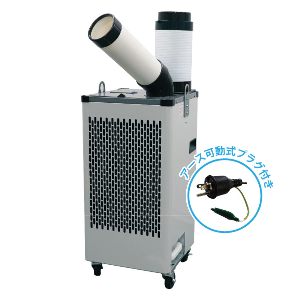 スポットクーラー本体の製品一覧 – ビニデポ