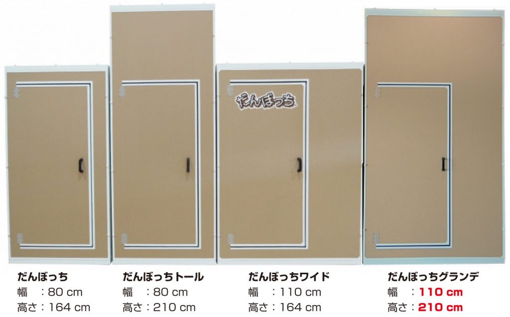 VIBE、段ボール製防音室「だんぼっちグランデ」発売 | VIDEO SALON.web