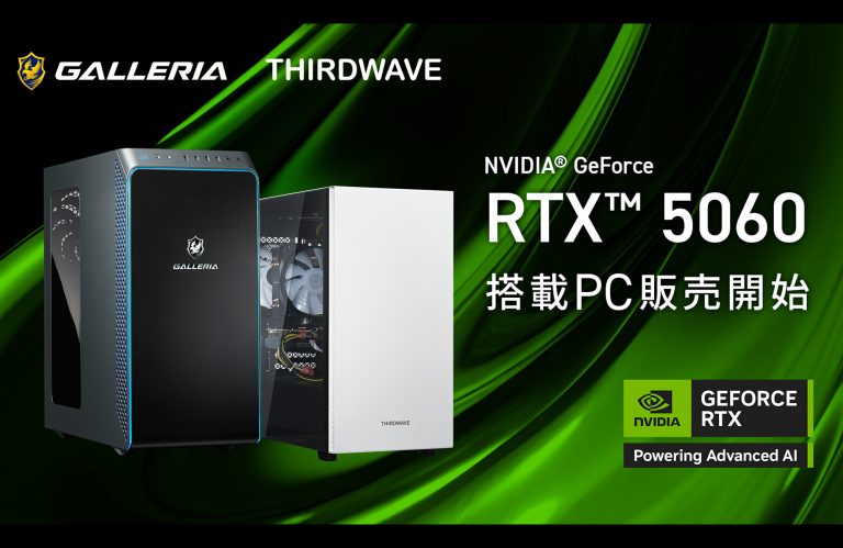 サードウェーブ、GALLERIAのRTX3080+AMD Ryzenプロセッサー搭載モデル2