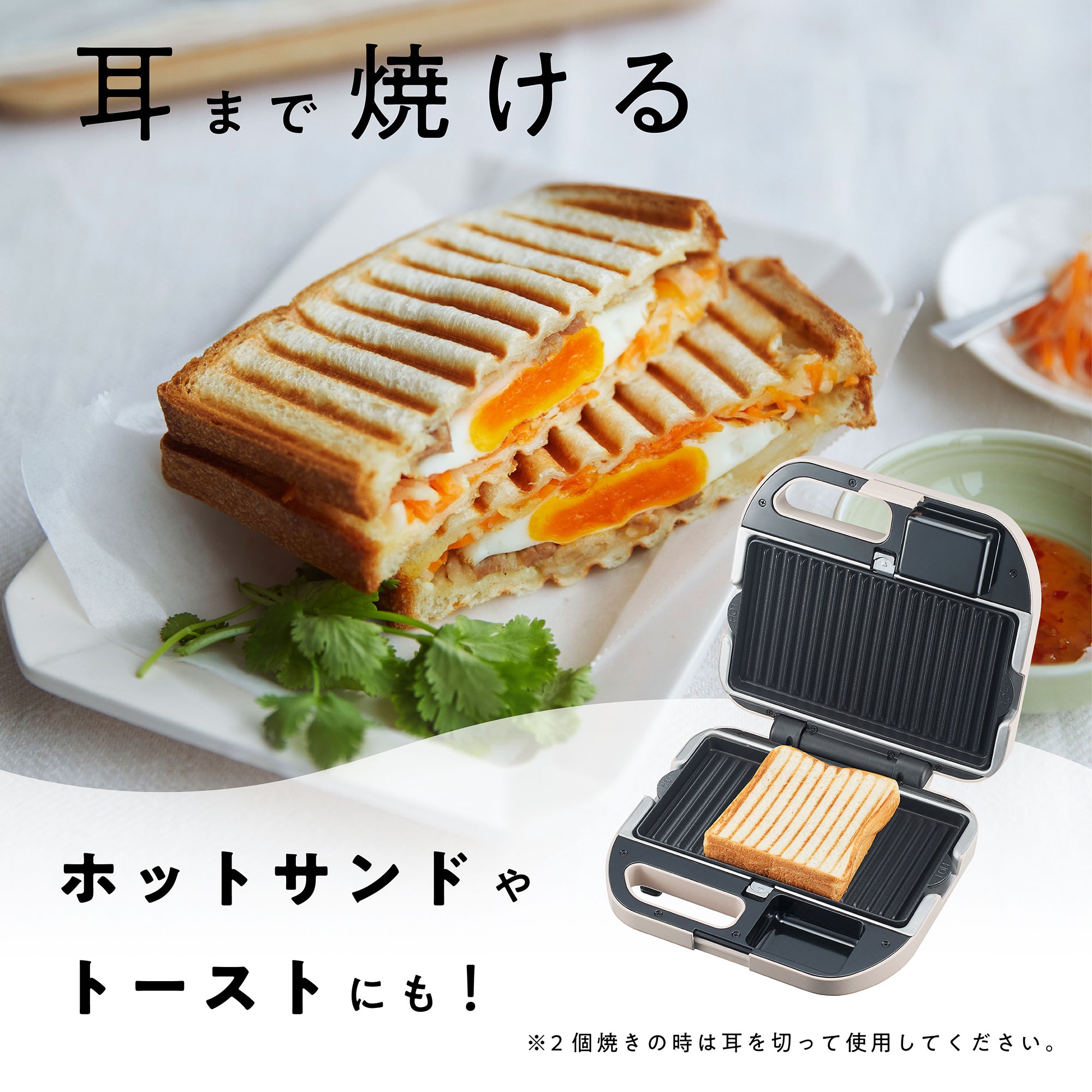 ワッフル＆ホットサンドベーカー（VWH-50） – Vitantonio公式