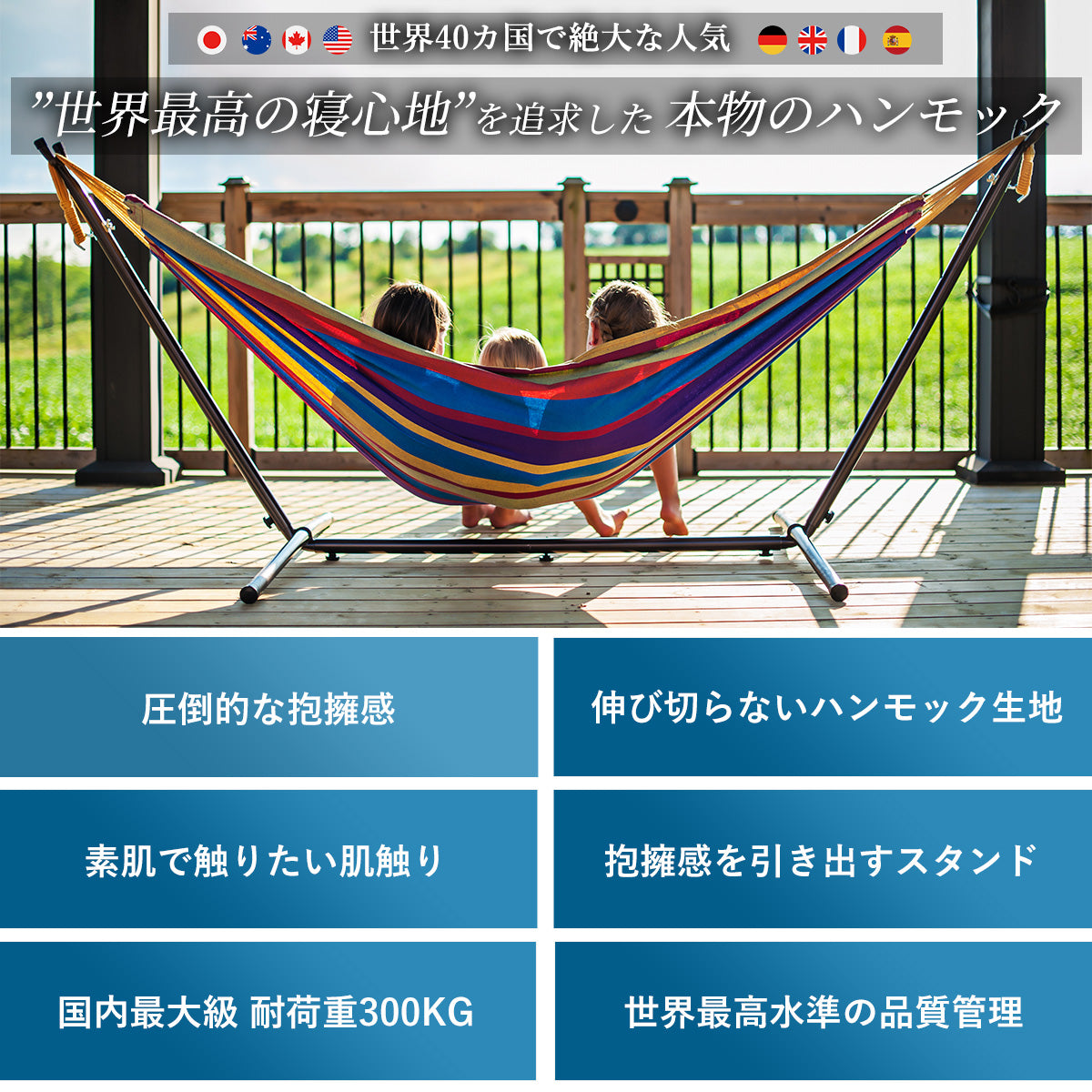 Vivere ビブレ自立式ハンモック ダブルサイズ【Vivere Japan 公式