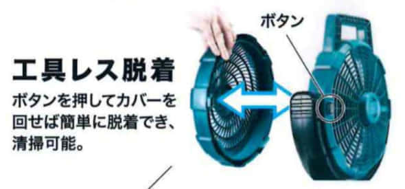 マキタ CF203D/CF202D充電式ファン、コンパクト＆風量UP ｜ VOLTECHNO
