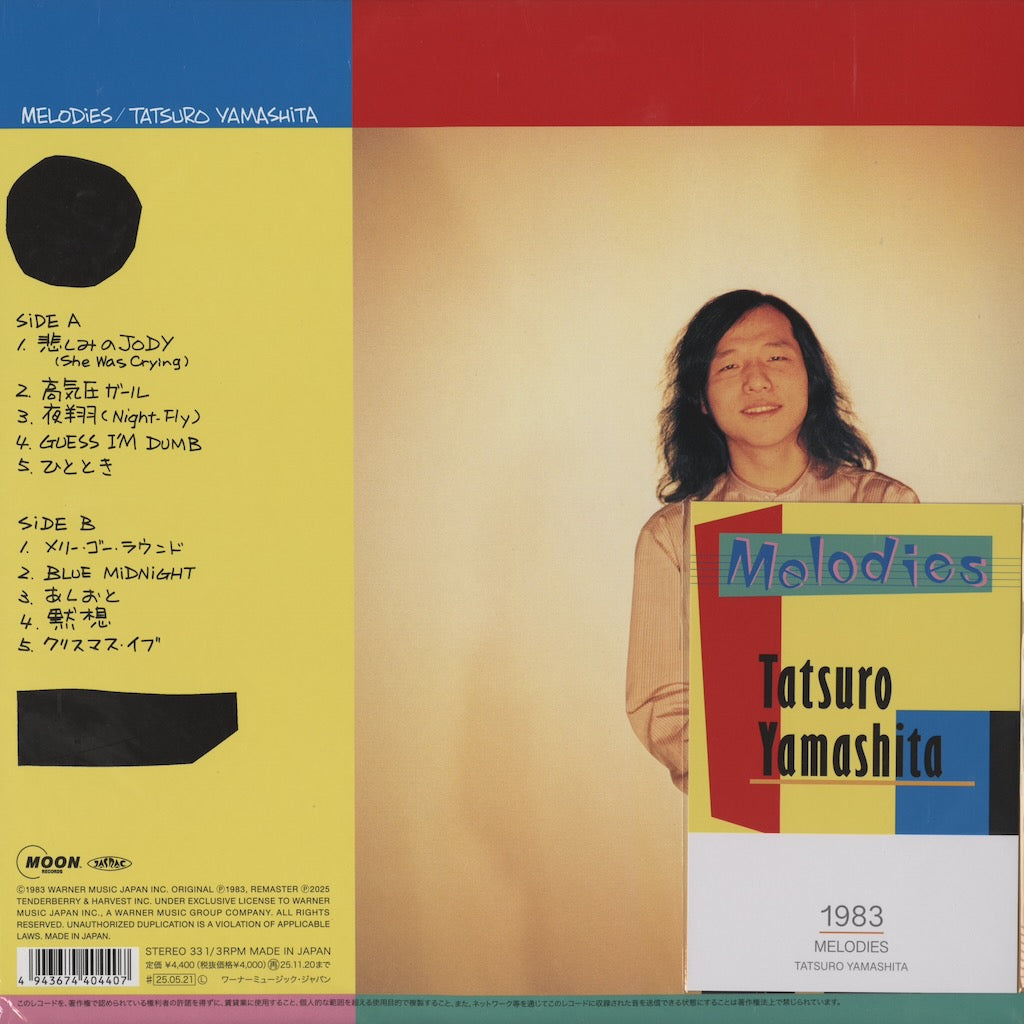 山下達郎 - Melodies LP 2025 JPN 180g クリスマス・イブ 高気圧ガール