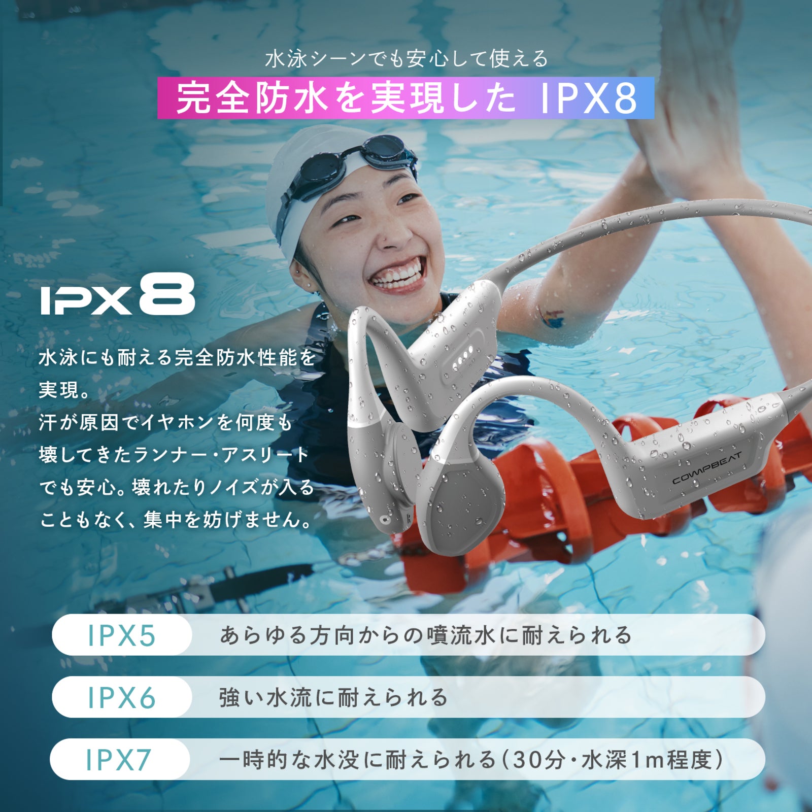 COMPBEAT 骨伝導イヤホン – COMPBEAT公式ストア