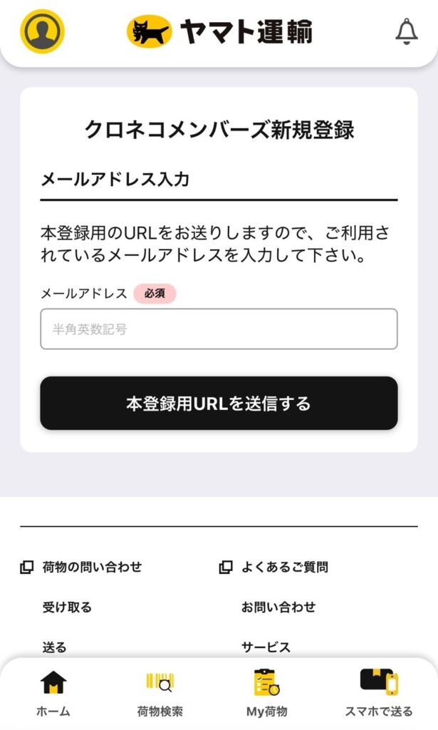 匿名でグッズを送る方法 | Vクエ大学