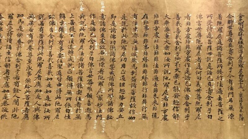 国宝-書跡典籍｜金光明最勝王経（百済豊虫願経）［西大寺/奈良