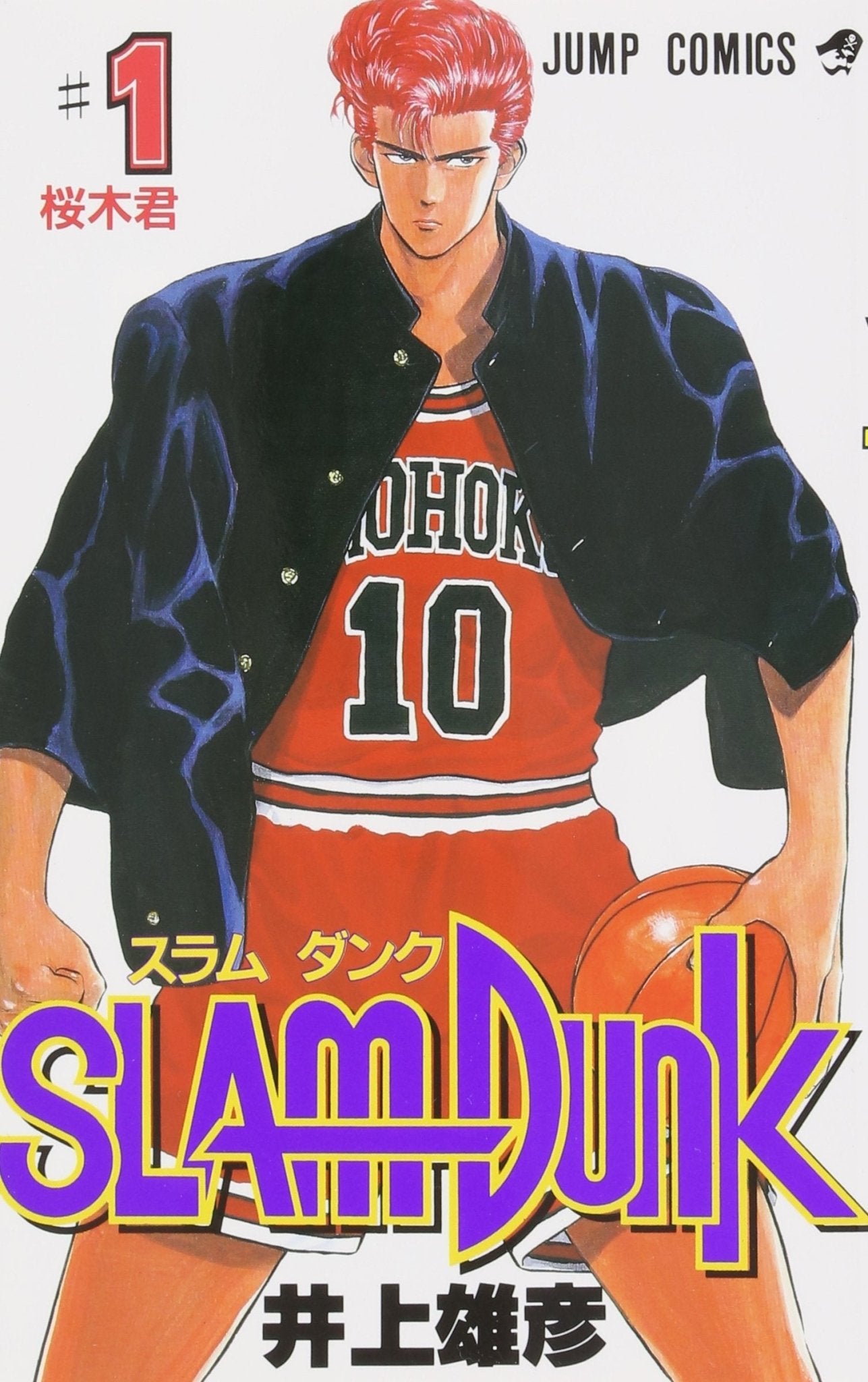 スラムダンク 1-31巻 日本語版 コミック – WAFUU JAPAN