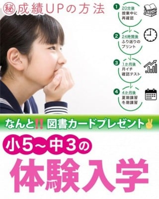 若葉学習会米子校舎