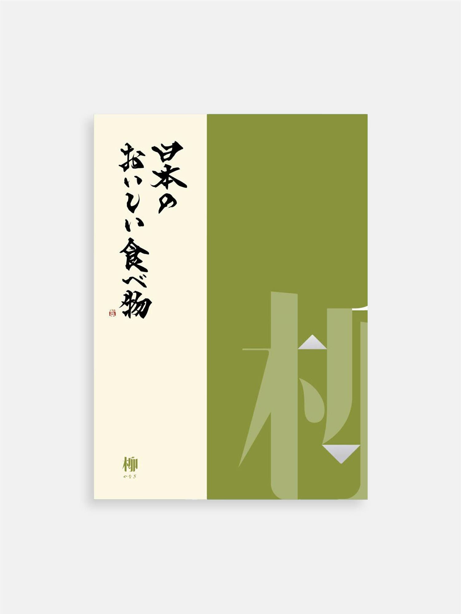 和光 カタログギフト [White（ホワイト）] |和光 カタログギフト