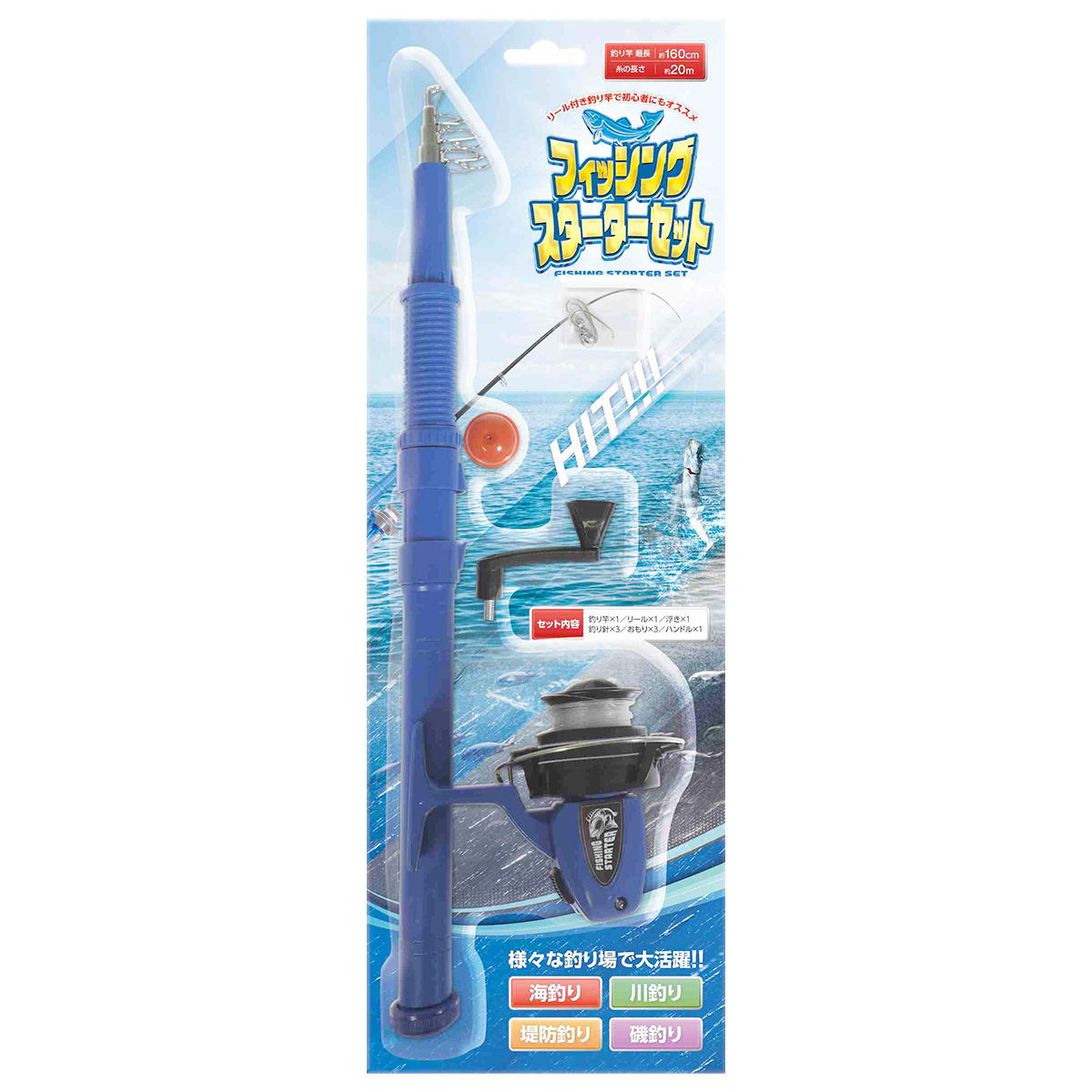フィッシングスターターセット 367990