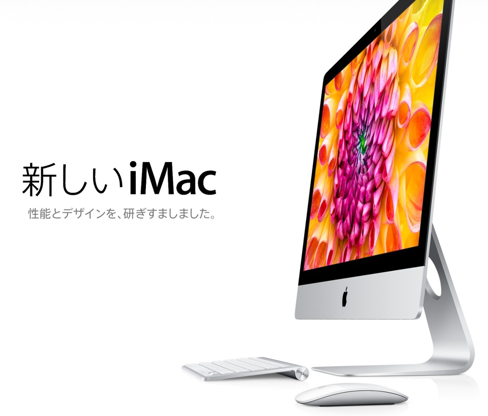 新しいMac mini Late 2012が発表。前モデルと価格やスペックや発売日を