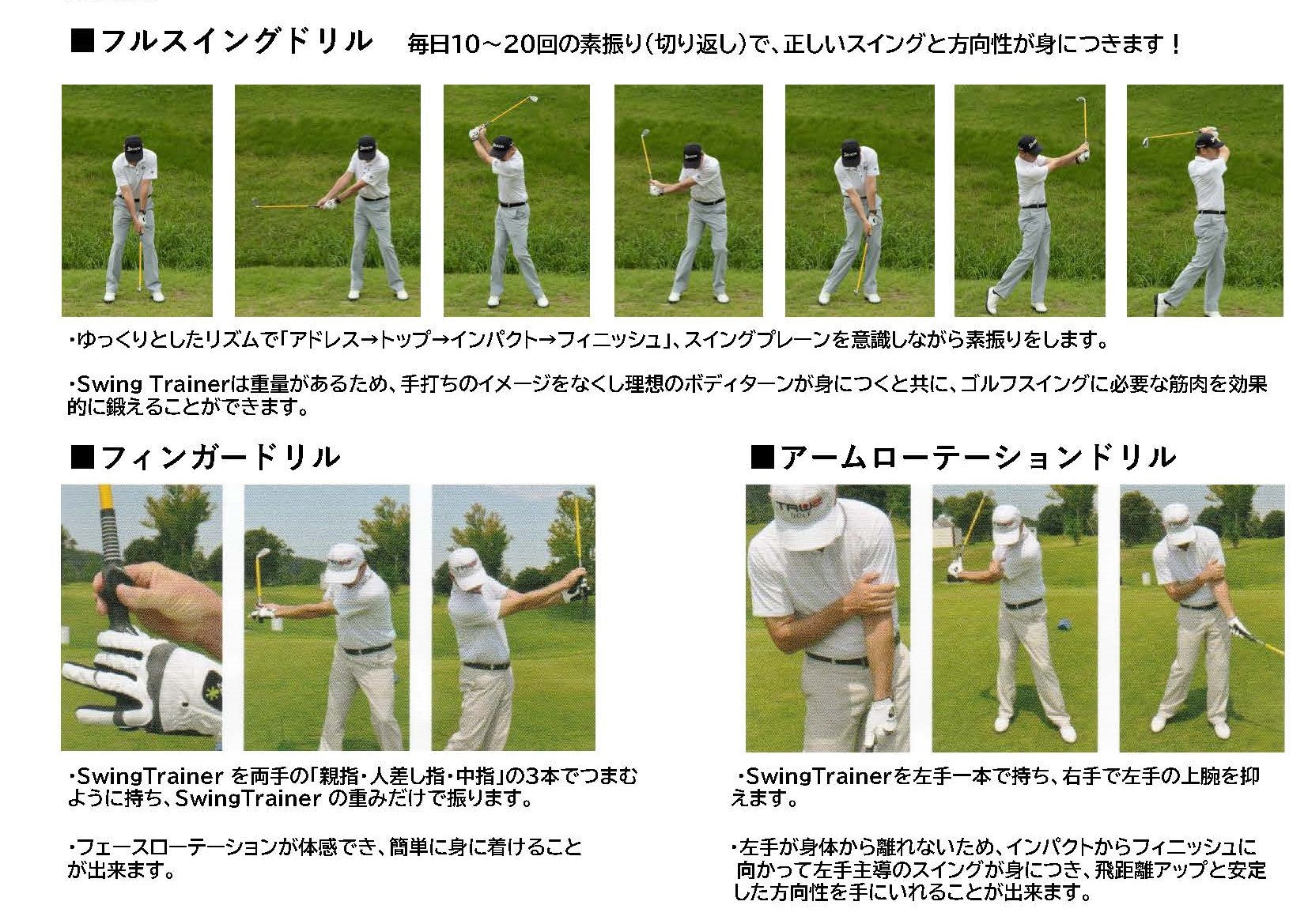 Swing Trainer（スイングトレーナー） – WGMGlobal