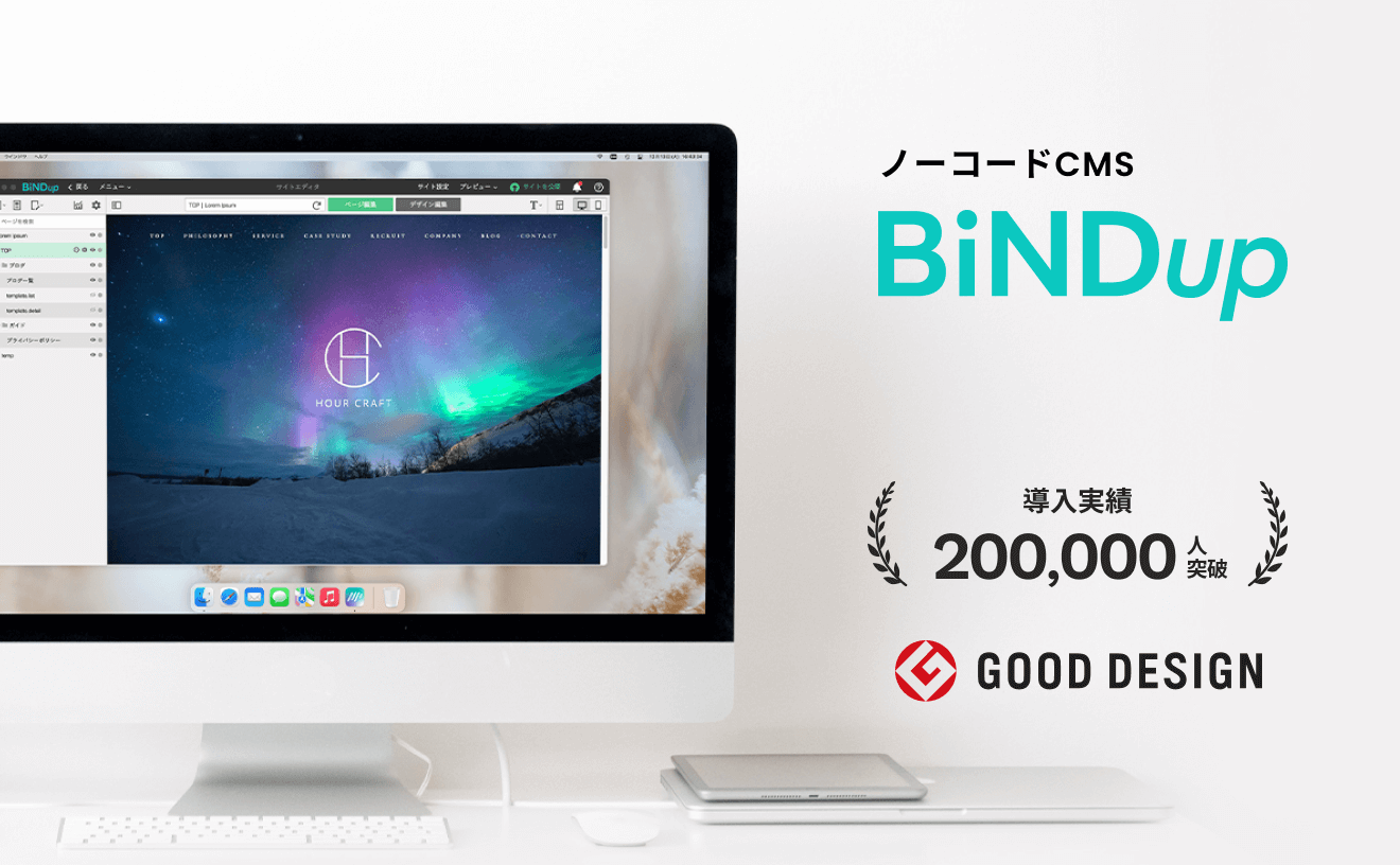 WEBLIFE｜Shopify構築運用、CMS、映像CG制作