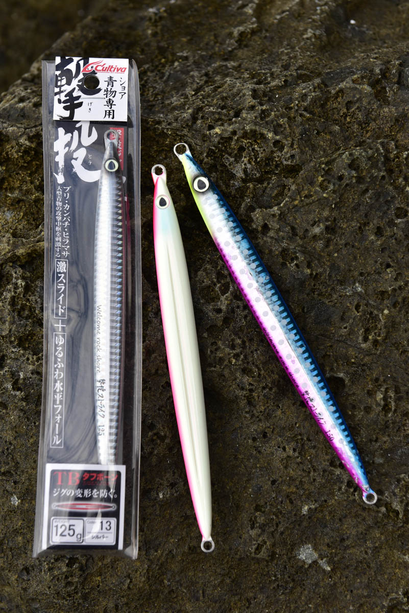 磯のルアー釣り ヒラマサ釣りに必要不可欠な「メタルジグ」その2（最終