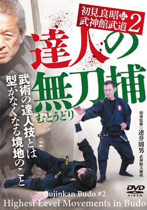 忍術／護身術 | DVDカテゴリー | 武道・武術の総合情報サイト WEB秘伝
