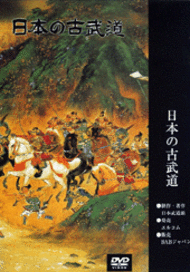 一刀流中西派剣術 | DVD | 武道・武術の総合情報サイト WEB秘伝