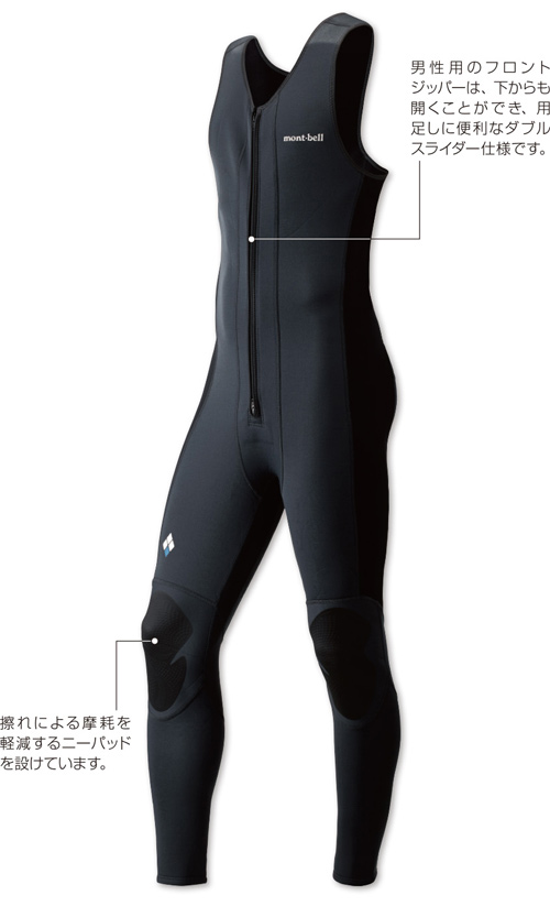 クリマプレン パドリングジョン Men's｜モンベル