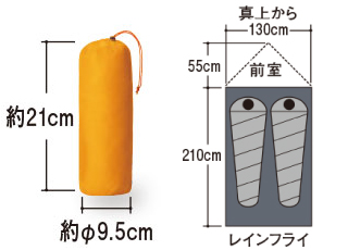 ステラリッジ テント2 レインフライ｜モンベル