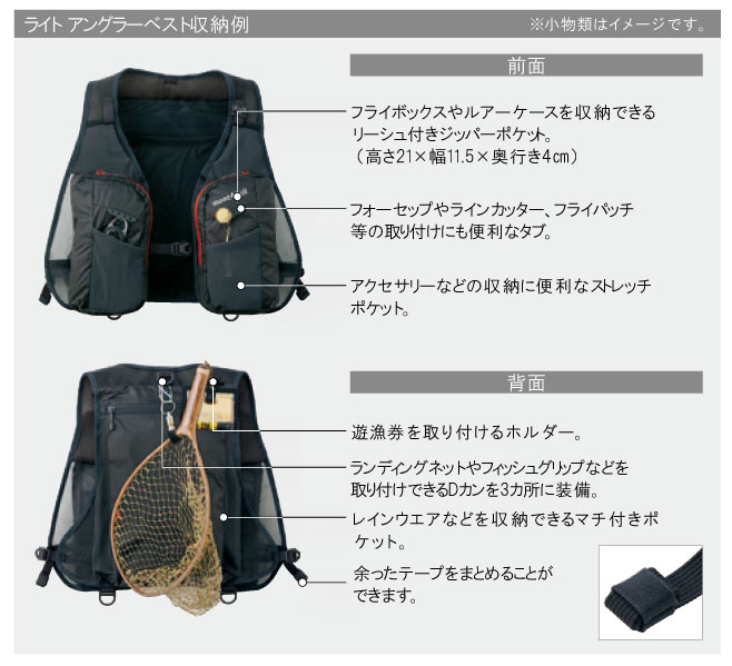 ライト アングラーベスト｜モンベル