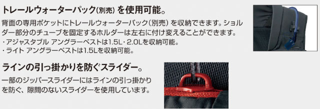 ライト アングラーベスト｜モンベル