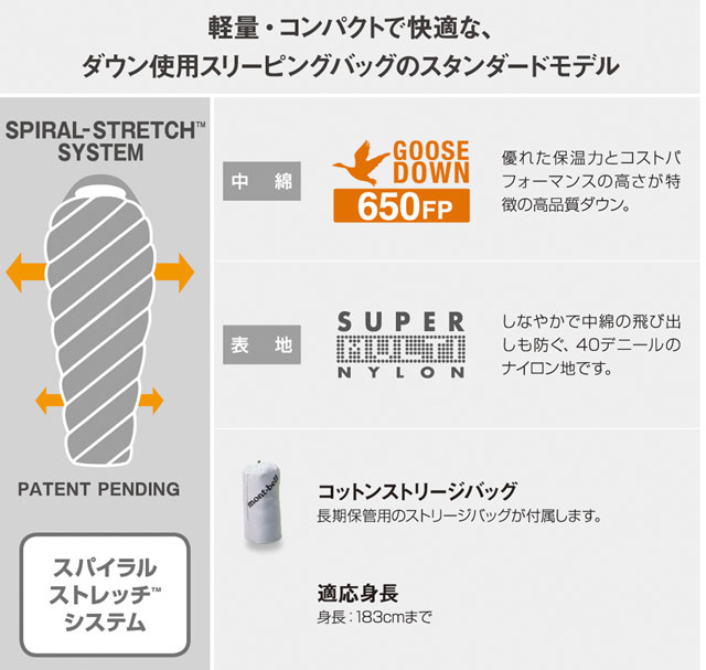 スパイラルダウンハガー #3｜モンベル