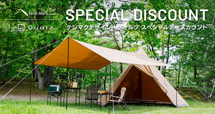 テンマクデザイン スペシャルディスカウント!!: (並び順：価格(高い順